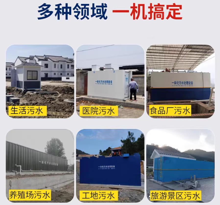 鸡冠场景全覆盖！甘肃嘉源通一体化污水处理设备，适配城乡工业全场景污水治理