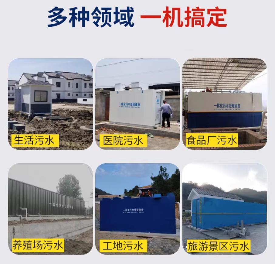 鸡冠甘肃兰州地埋式污水处理设备厂家｜一体化埋地污水治理设备｜乡镇乡村厂区小区通用解决方案